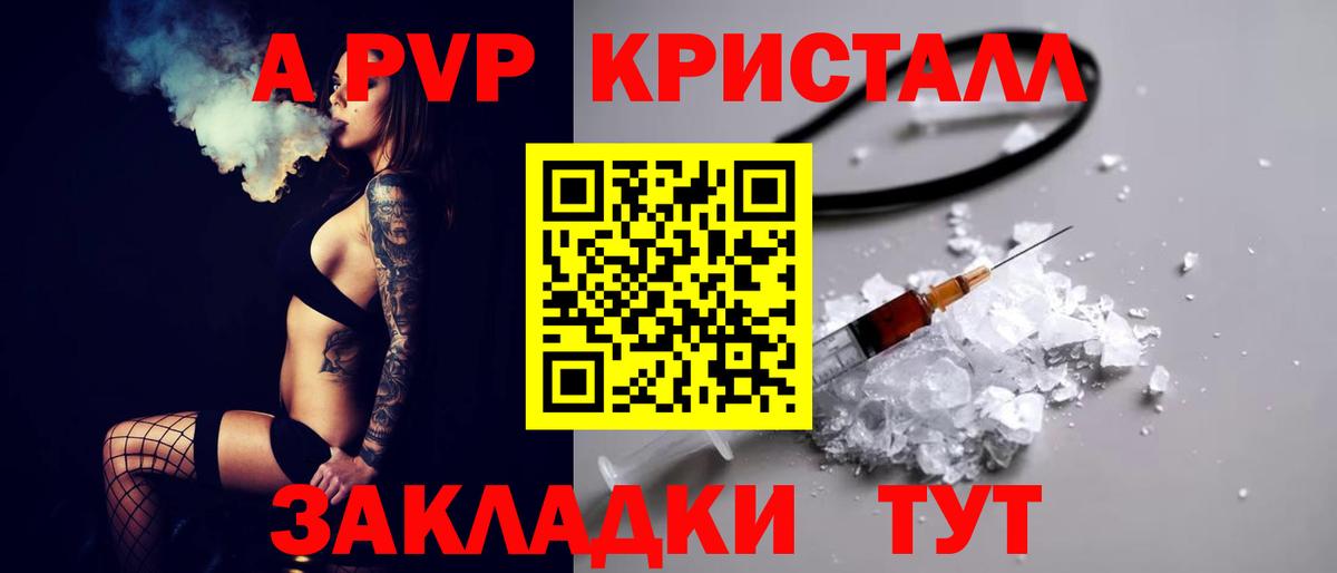 Alfa_PVP СК  Альфа ПВП кристаллы  Вход с VPN  Лесозаводск  Alpha-PVP  APVP VHQ 