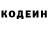 Codein напиток Lean (лин) duck._beela