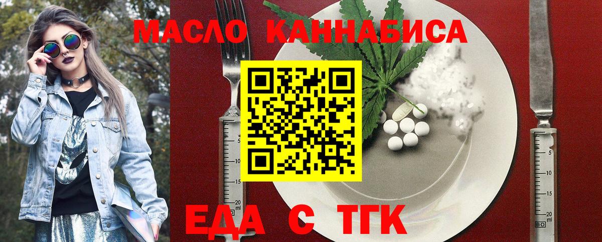 Cannafood марихуана Лесозаводск