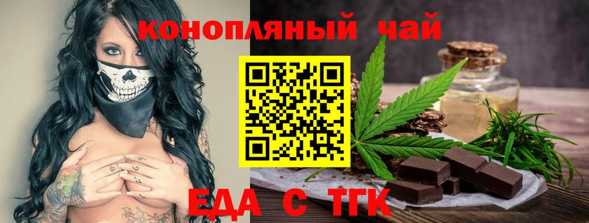 Лесозаводск  Печенье с ТГК конопля  Вход с VPN 