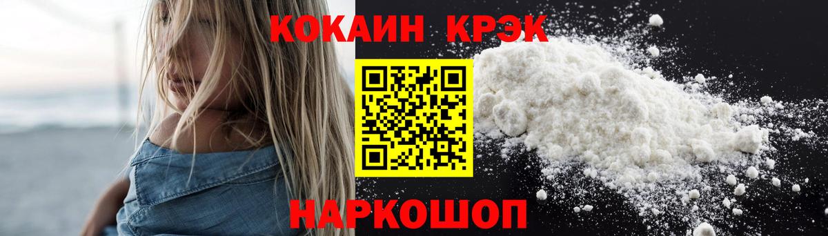 Лесозаводск  Cocaine  Бошки Шишки  Вход с VPN  Кодеин  ГАШ  А ПВП СК кристаллы  МЕФ   ТГК 