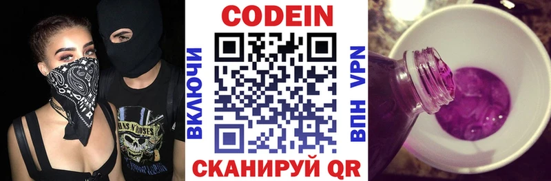 hydra маркетплейс  Лесозаводск  Кодеиновый сироп Lean Purple Drank 