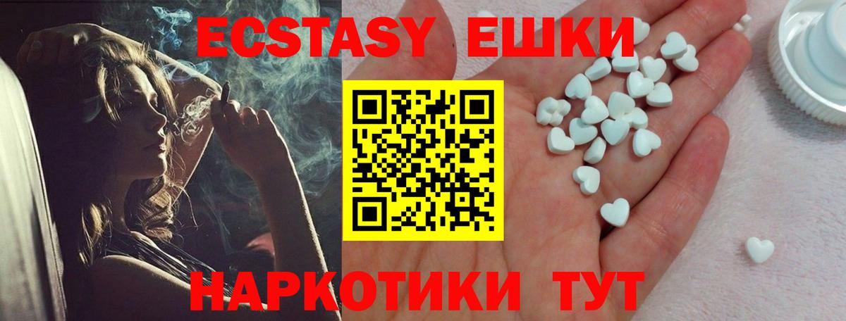 Экстази Дубай Лесозаводск