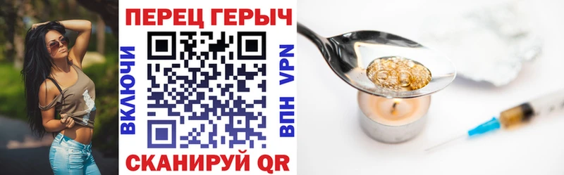 ГЕРОИН Heroin  закладка  Лесозаводск 