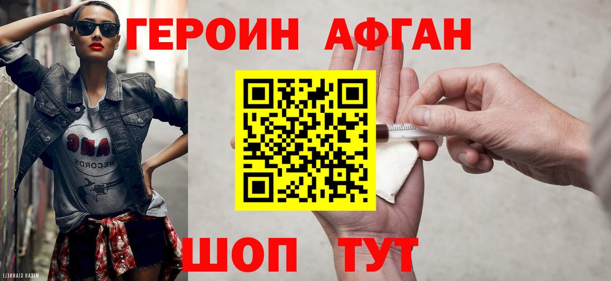Лесозаводск  ГЕРОИН Heroin  Вход с VPN 