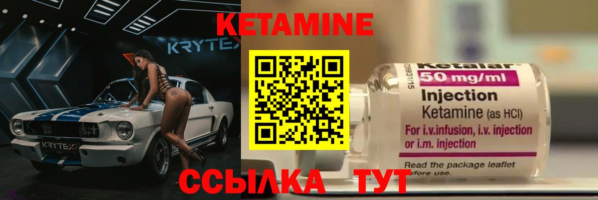 Кетамин ketamine  КЕТАМИН VHQ  Лесозаводск  Вход с VPN 