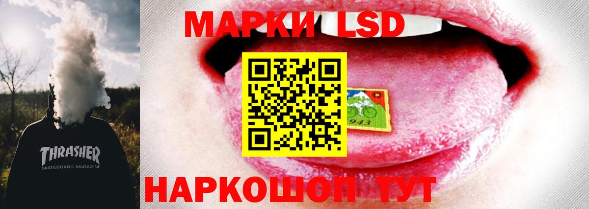 LSD-25 экстази кислота Лесозаводск
