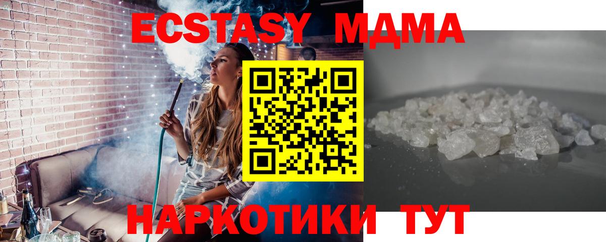 МДМА Molly  МДМА crystal  Вход с VPN  Лесозаводск 
