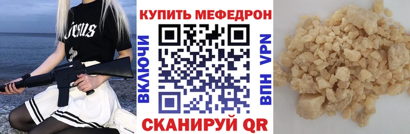 магазин продажи наркотиков Лесозаводск Мефедрон VHQ
