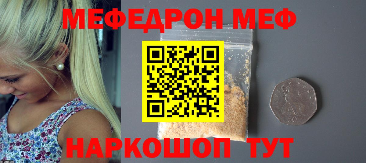 МЕФ  Лесозаводск