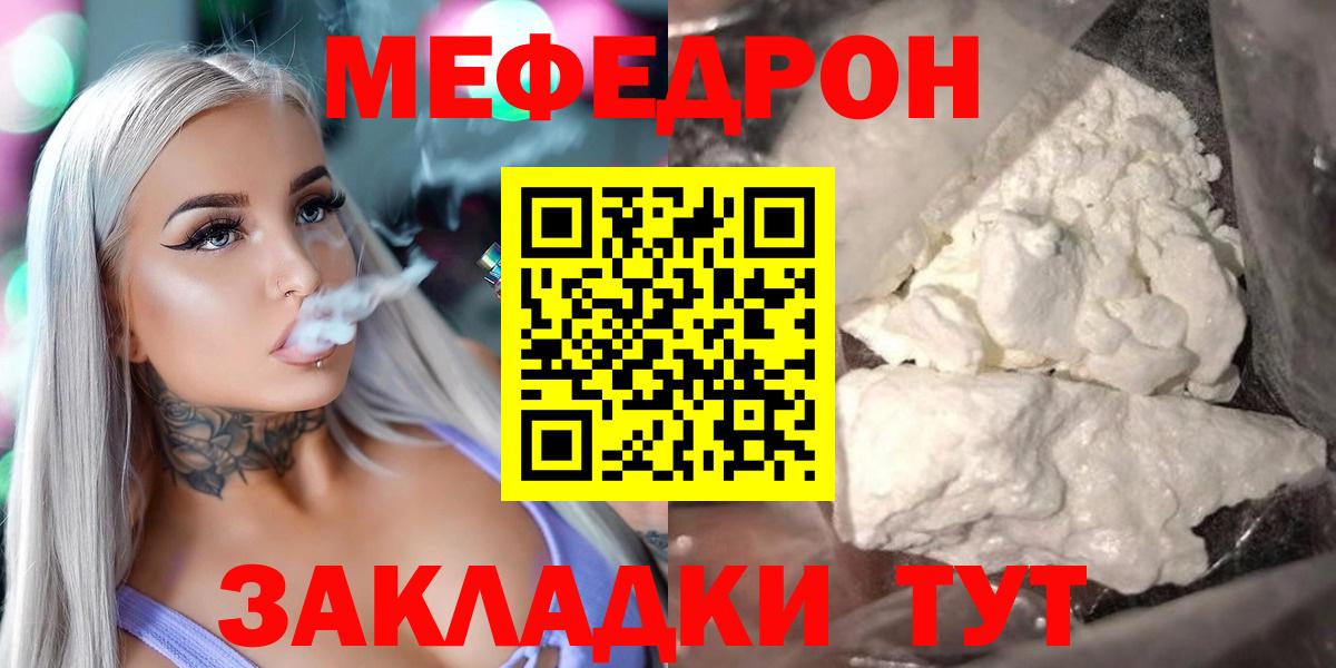 Меф  Вход с VPN  МЯУ-МЯУ  МЯУ-МЯУ кристаллы  Лесозаводск 