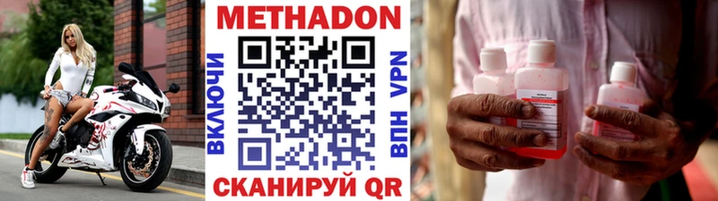 МЕТАДОН белоснежный Лесозаводск