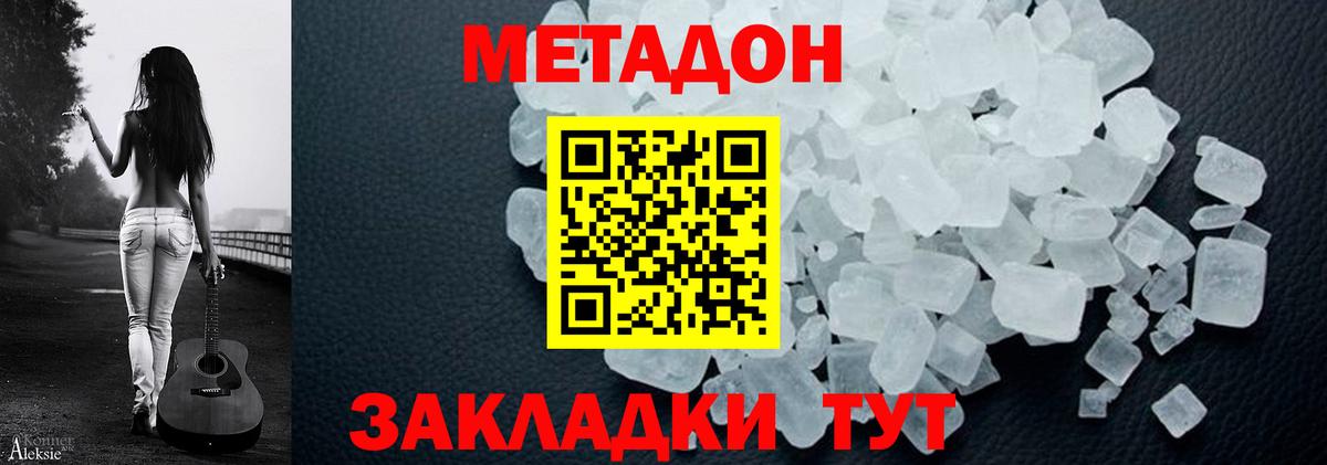 Метадон VHQ  Метадон VHQ  МЕГА   Лесозаводск  Вход с VPN 