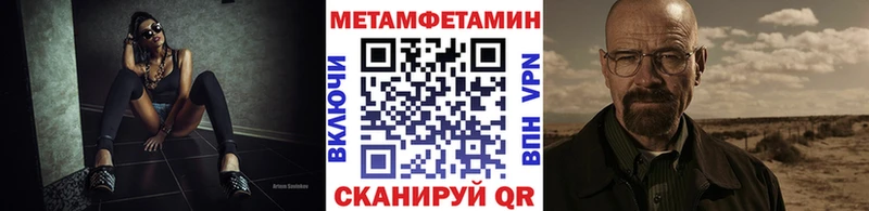 Первитин Methamphetamine  KRAKEN вход  Лесозаводск 