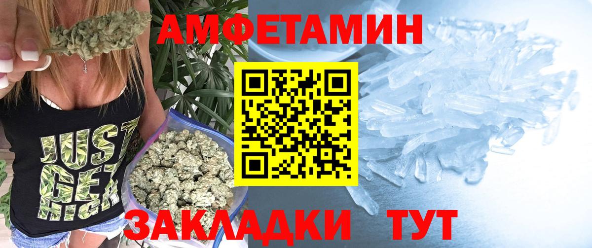 Первитин Methamphetamine Лесозаводск