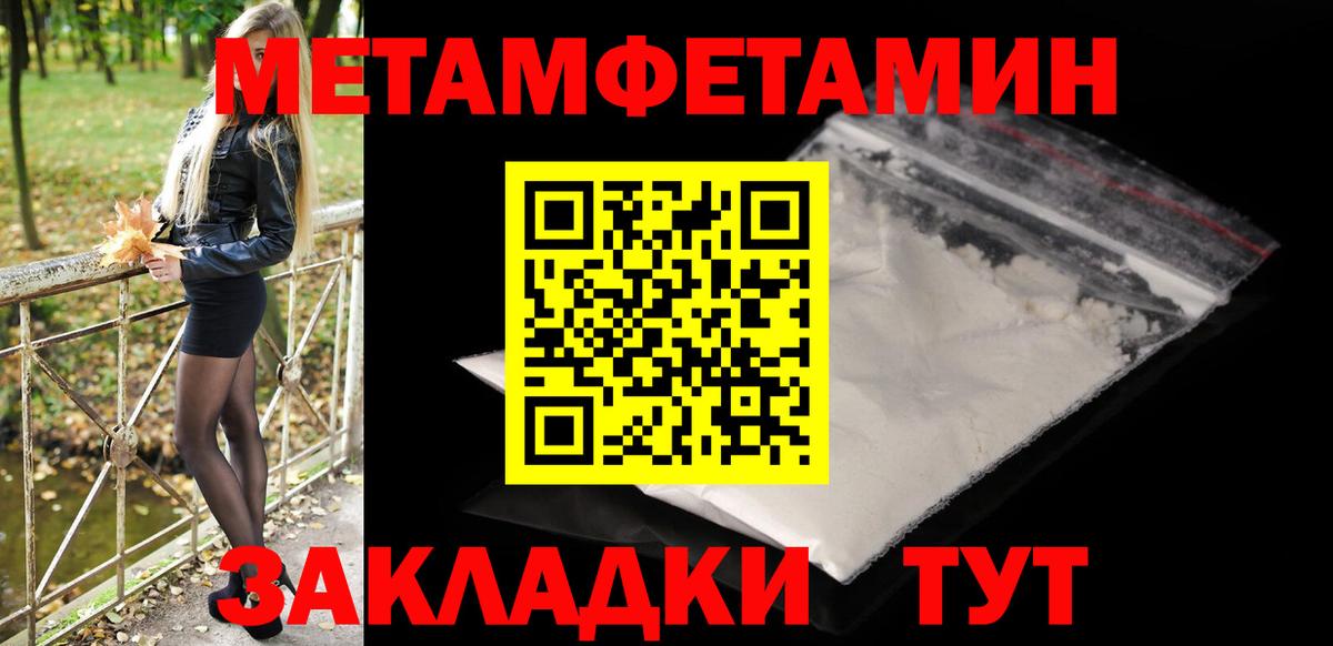 Лесозаводск  Первитин Methamphetamine  Вход с VPN 