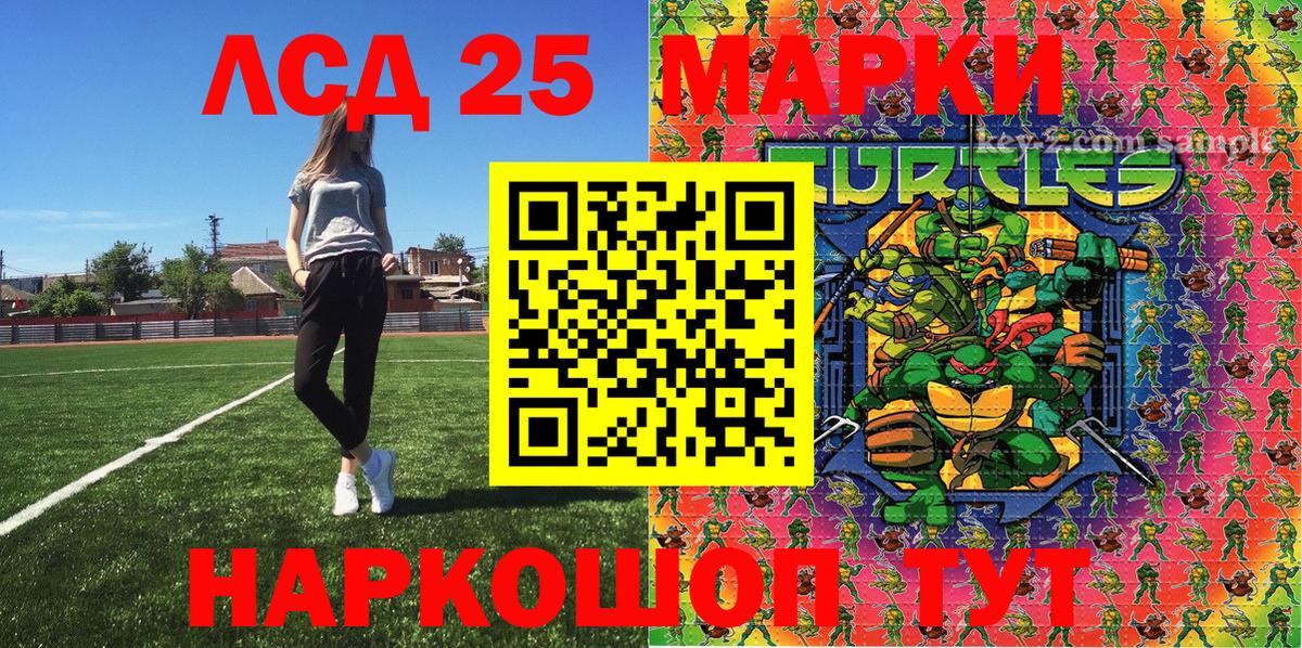 Марки 25I-NBOMe 1,8мг  Марки 25I-NBOMe  Вход с VPN  Лесозаводск  Марки 25I-NBOMe 1,8мг 