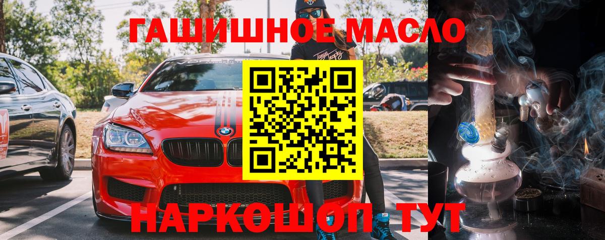 Дистиллят ТГК концентрат  ТГК жижа  купить закладку  Лесозаводск  Вход с VPN 